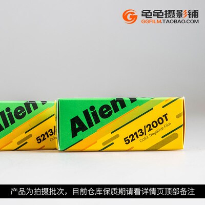 外星人120彩色5219电影卷5203胶片5207卷5213胶片66胶卷6Z9分装6x