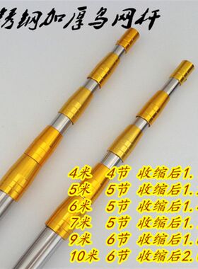 加厚不锈钢伸缩杆画眉网撑杆鸟C杆一套带地插架网杆园林防鸟杆
