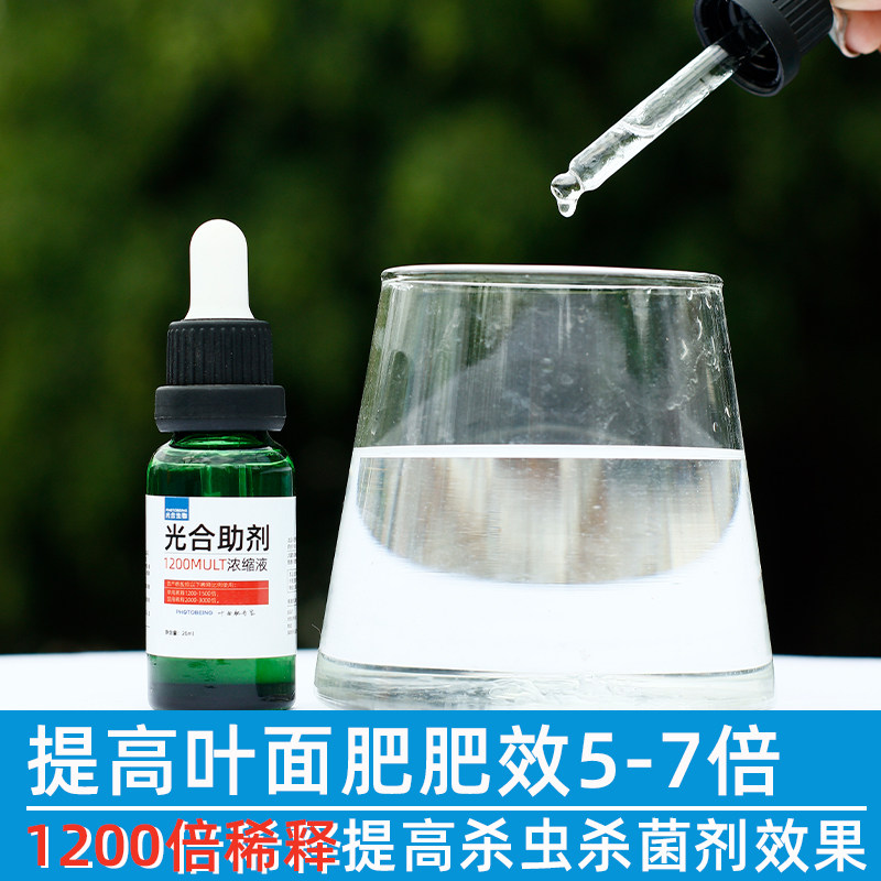 叶面肥助b剂花肥杀虫剂杀菌剂混配增效剂高渗透剂花卉植物光合助,鲜花速递/花卉仿真/绿植园艺,家庭园艺肥料,淘宝优惠券,粉丝福利购,淘宝优惠卷