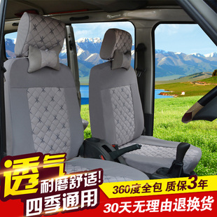 五菱之光座套6376NF宏光S V荣光面包车七座专用四季U全包7/8坐垫