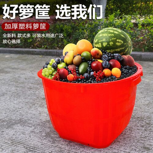 加厚农用塑料箩筐大号仿竹编萝兜洗菜筐塑料特P厚水果粮食筐喜事