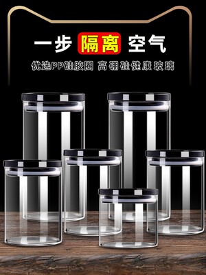 五谷杂粮收纳盒玻璃瓶带盖密封罐奶粉储存M罐厨房储物罐小号茶叶