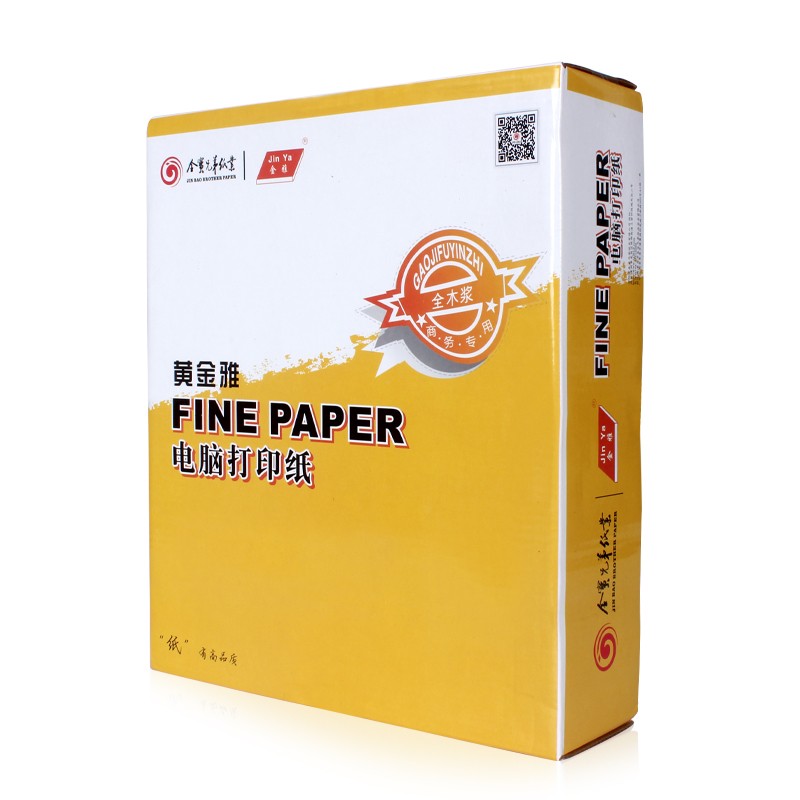 黄金雅针式电脑打印纸单联二联三联二H等分两联四联五联六联包邮