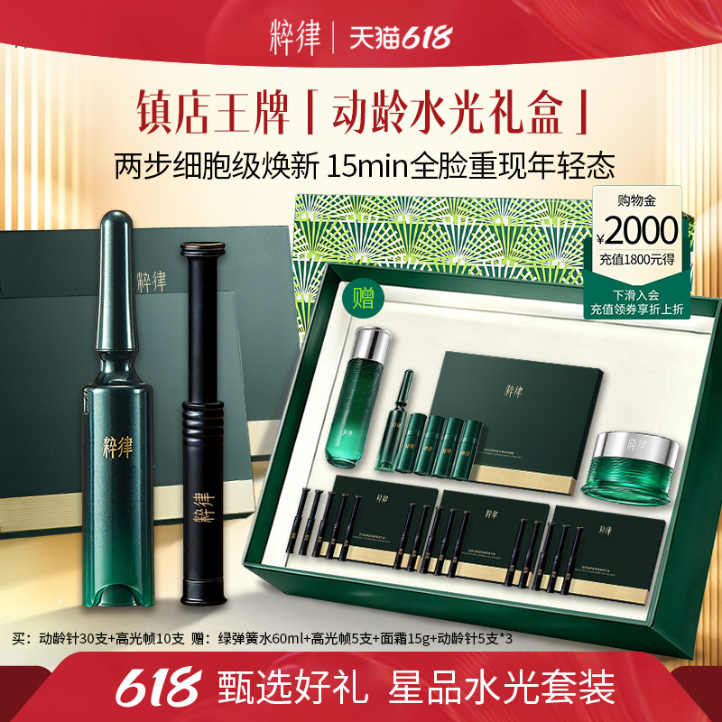 618礼物【匿龄抗皱】动龄针高光帧肌源泌素紧致提亮精华液面膜