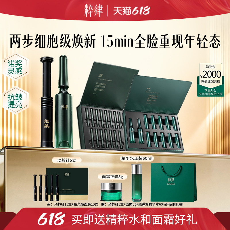 618礼物【匿龄cp】肌源泌素精华动龄针高光帧抗皱抗垮提拉紧致