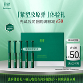 粹律2.0升级紧塑胶原弹次抛精华敏感肌精华液紧致抗皱v脸a醇百补