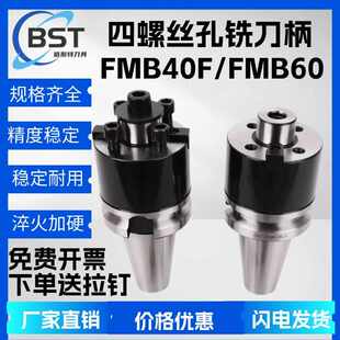 BT50-FMB22铣刀柄FMB162227324060平面铣刀柄铣刀盘加硬抗震加长