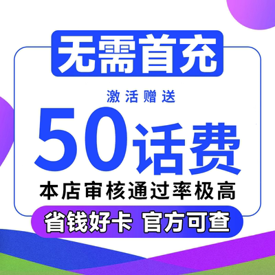中国联通无线限纯流量手机卡电话卡流量卡上网卡5g全国通用不限速