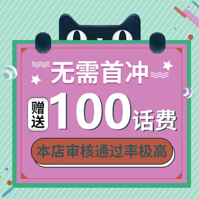 中国联通流量卡电话卡校园卡手机卡无线限流量低月租上网卡通用