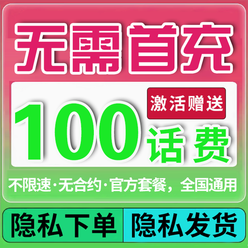 中国联通流量卡纯流量上网卡无线限流量卡手机卡电话卡5g全国通用