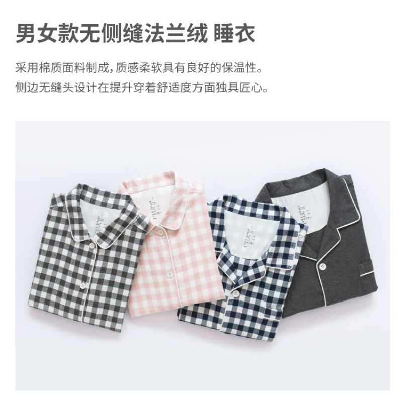 无印睡衣棉法兰绒家居服女情侣套