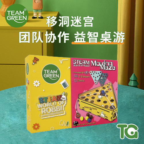 STEAM哈比世界-移洞迷宮