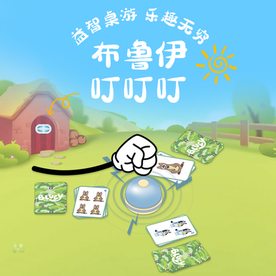 儿童启蒙益智玩具布鲁伊叮叮游戏