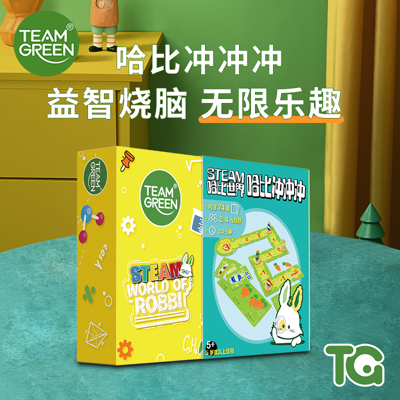 哈比世界排列益智拼图玩具早教