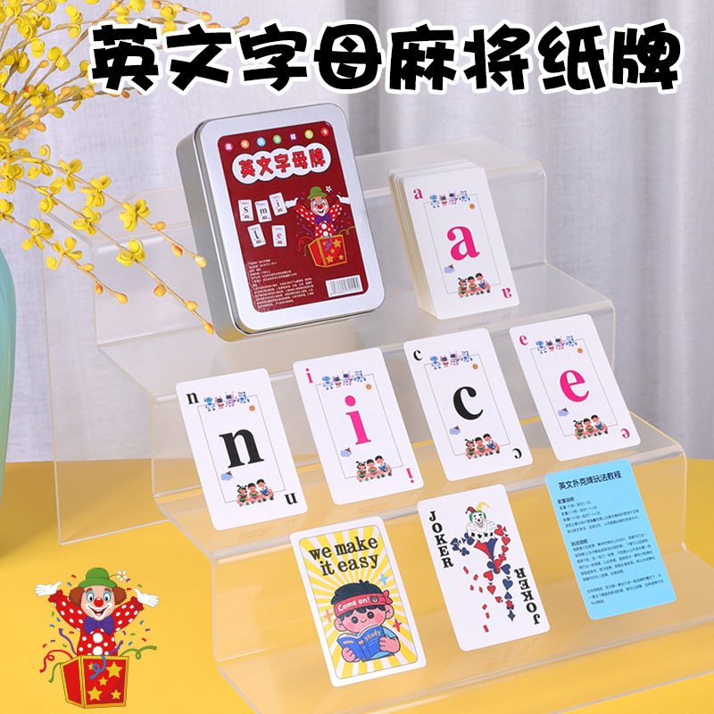 英文麻将扑克牌26个字母英语单词卡片闪卡儿童益智亲子游戏教具卡,玩具/童车/益智/积木/模型,玩具挂图/认知卡,淘宝优惠券,粉丝福利购,淘宝优惠卷