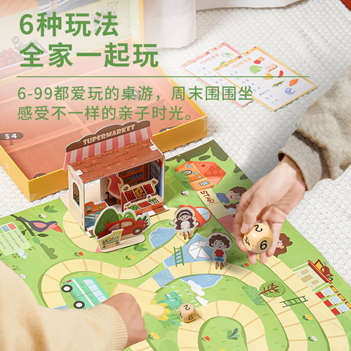 3-6岁儿童益智桌面桌游玩具哈比