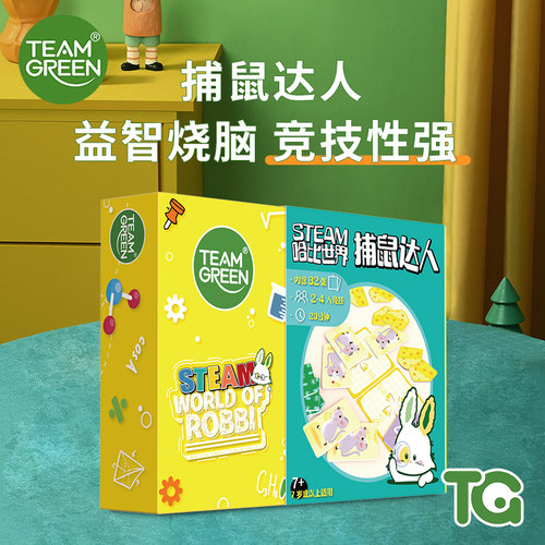 STEAM哈比世界-捕鼠达人3-6岁