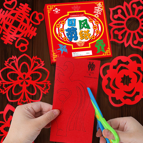 2026马年春节新年窗花剪纸手工diy制作学生国风剪纸福底稿图传统