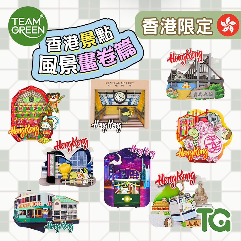 香港地标磁石冰箱贴美食篇美景篇