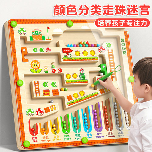 儿童磁力迷宫走珠玩具益智专注力