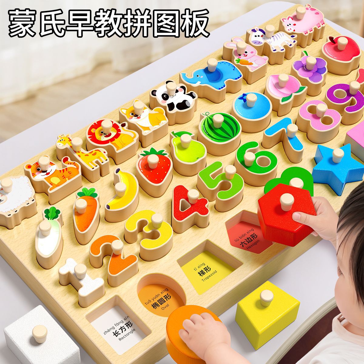 儿童手抓板蒙氏早教益智玩具形状