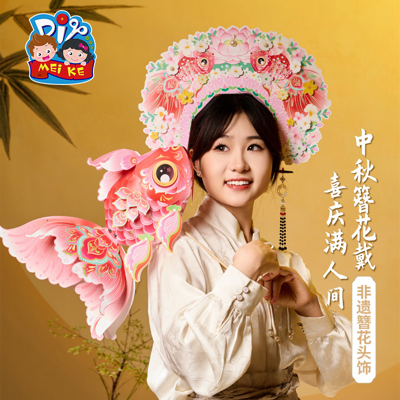 中秋节国潮簪花头饰diy儿童制作材料幼儿园头饰国风装饰亲子活动