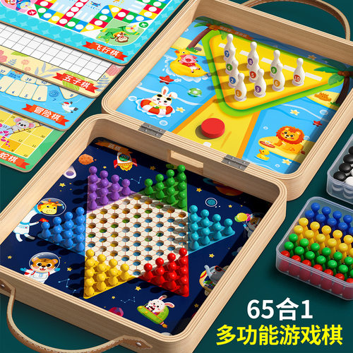 多功能棋盘多合一儿童版棋类益智