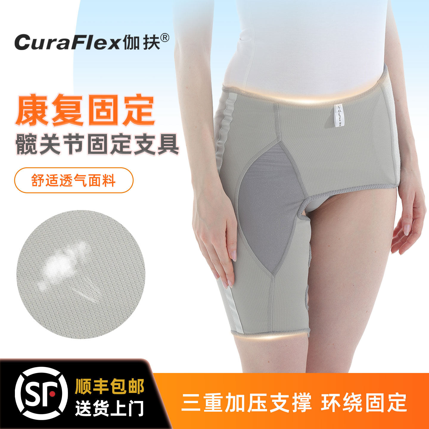 伽扶KG髋关节固定带大腿加压固定护具矫形器固定绑带
