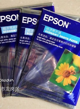 A4相片纸高光相纸A级纸每包20张喷墨打印J照片纸250克5包35元包邮