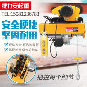 微型电动葫芦220V家用连体小吊机带跑车行车380V小型Y航吊提升机