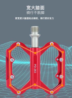 山地车自行车公路车折叠车铝合金脚蹬 三培林轴承一体Z防滑脚踏板