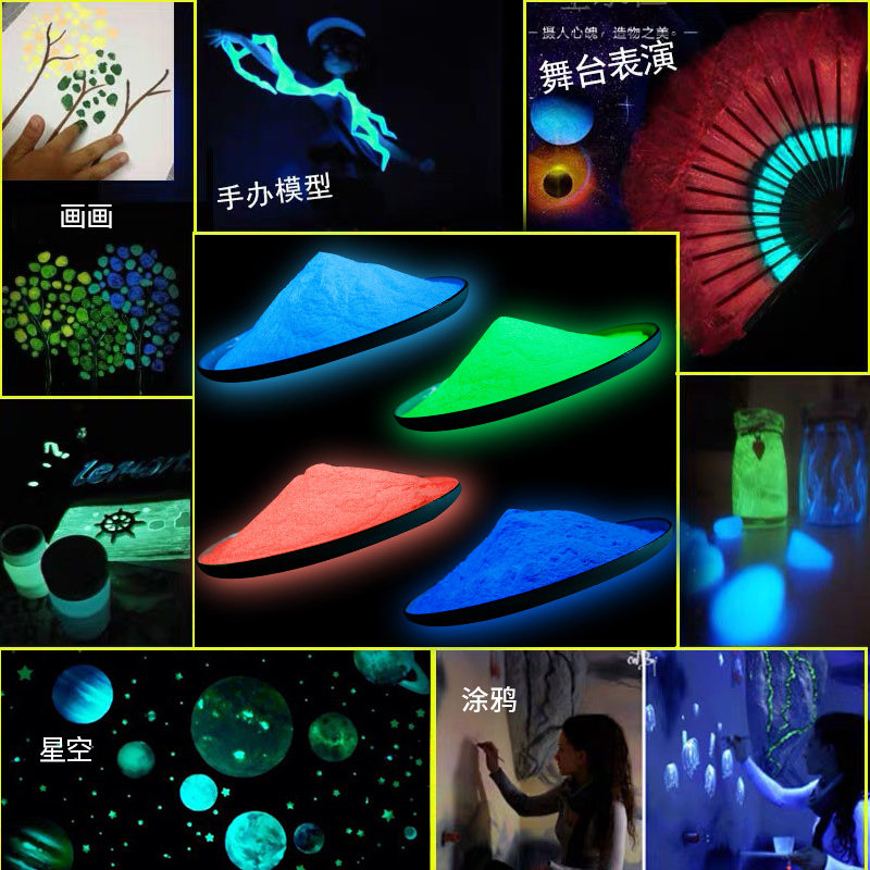 丝印耐高温荧光粉夜光粉超亮长效自发光油性印花注X塑颜料一公斤