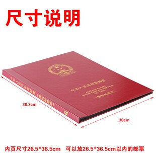 36枚装大版邮票收藏册大版票册整版邮票集邮册大S型护邮袋册活页