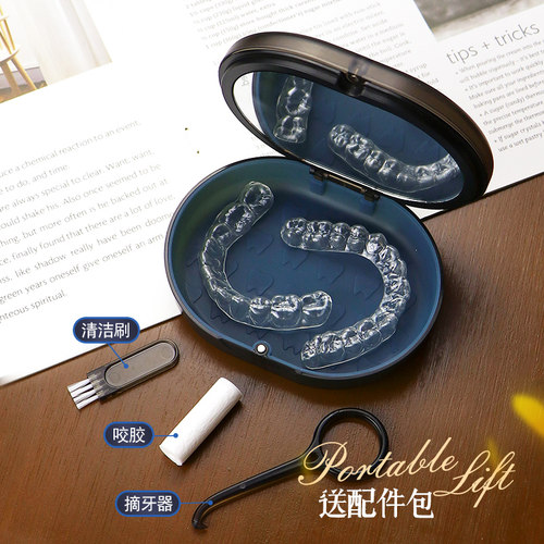 镜面磁吸牙套收纳盒o 便携正畸保持器盒 隐形牙套专用镜面盒