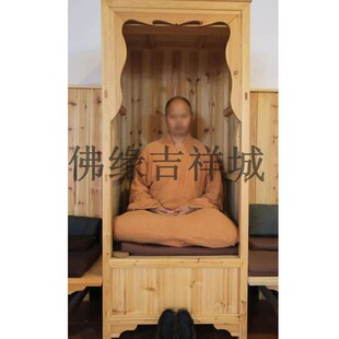 打坐禅凳实木榫卯结构禅修凳直指散香维I摩龛香桌慧命牌香板叫香