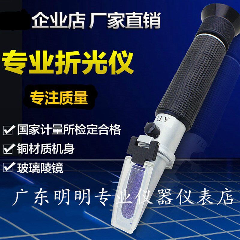 豆浆浓度计豆g制品豆浆饮料豆汁豆腐豆乳糖固含量测量仪检测仪新