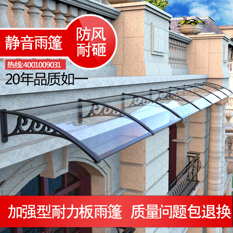 雨棚屋檐家用遮雨棚户外防雨板遮阳棚窗户雨搭阳T台雨篷铝合金雨,户外/登山/野营/旅行用品,遮阳篷/雨篷/车篷/广告篷,淘宝优惠券,粉丝福利购,淘宝优惠卷