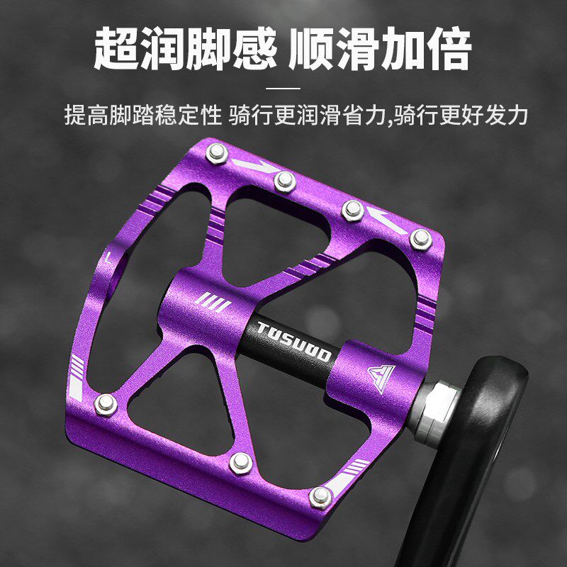 塔斯队长自行车脚踏公路s山地三培林铝合金超轻脚蹬踏板骑行装备
