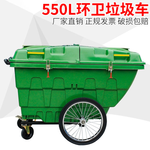 400L大型塑料环卫车垃圾t车手推保洁清运车移动户外垃圾桶大号660