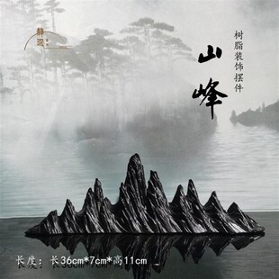 创意树脂山峰叠山脉装饰摆件 盆景沙盘J微景观山石 沙盘水族假山