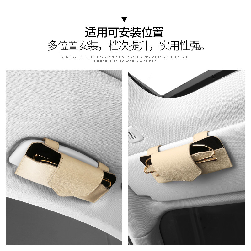 多功能遮阳板车载眼镜夹支架w真皮墨镜盒袋车内收纳袋夹子汽车用,汽车用品/电子/清洗/改装,车用眼镜夹/票据夹,淘宝优惠券,粉丝福利购,淘宝优惠卷