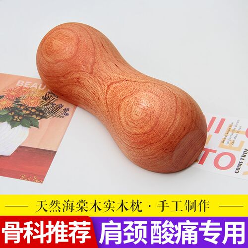 颈椎枕实木枕头修复专用睡觉木头硬颈枕矫正牵引枕脖X子酸痛富贵