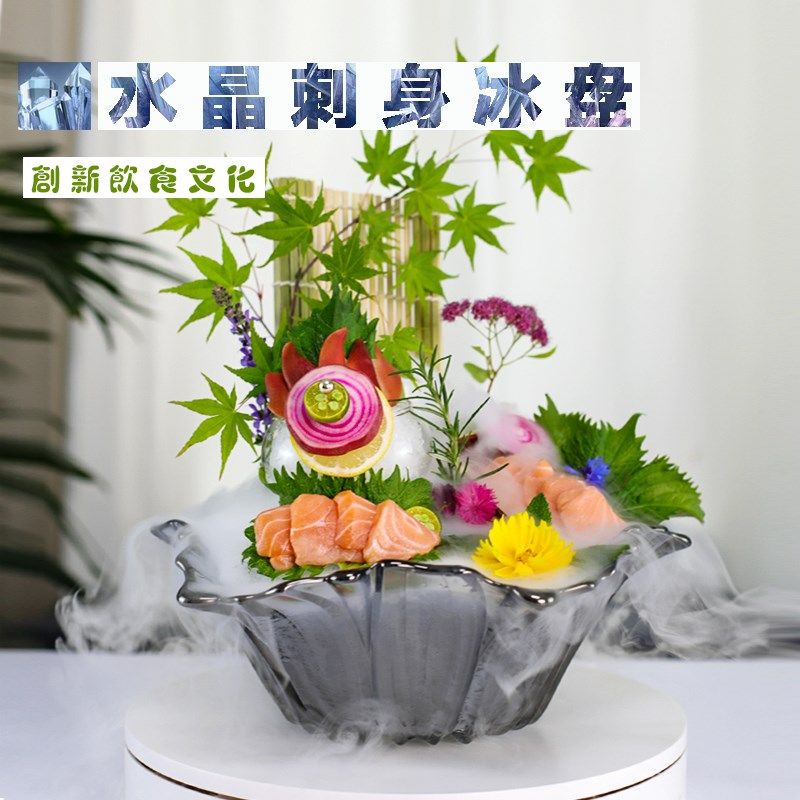 创意玻璃刺身盘海鲜冰盘不规则日式干冰意境菜Q餐具水果三文鱼摆,餐饮具,盘,淘宝优惠券,粉丝福利购,淘宝优惠卷
