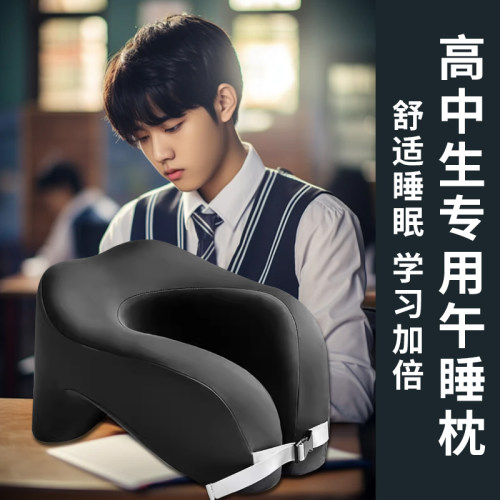高中生教室午睡j枕中学生教室桌上午休专用睡觉神器办公室趴睡枕