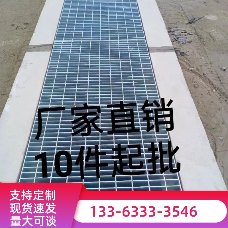 热镀锌平台e钢格板地面踏步地网玻璃钢格栅板楼梯踏步板排水沟盖