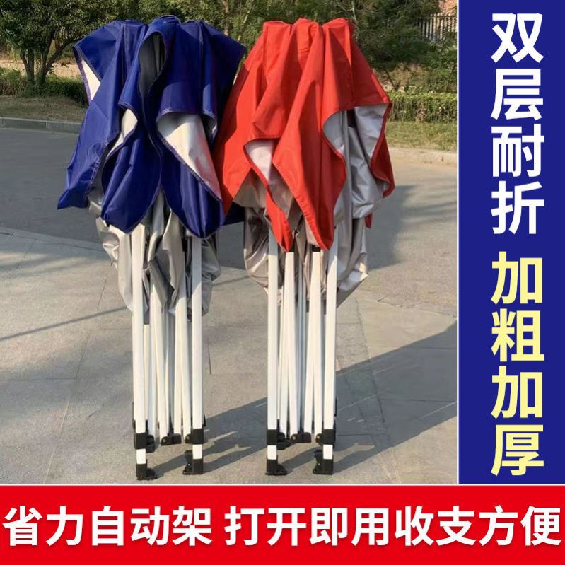 户外广告遮阳棚自动加厚雨u棚摆摊用四脚大伞车载折叠四角帐篷防