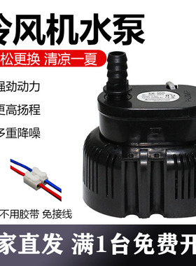防干烧型冷风机水泵 60W75W80W220V380V工程空调W扇专用泵循环泵