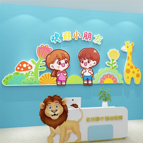 幼儿园楼梯环创材料文化主题墙面装F饰成品大厅托管班布置环境材