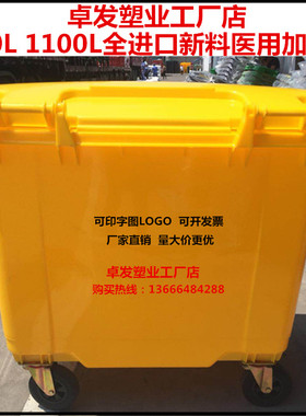 660L大号加厚户m外全新料黄色医疗废物转运车环卫垃圾桶手推车医