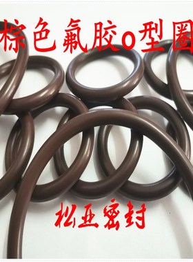 棕色氟橡胶氟胶o型i圈580/585/590/595/600/605/610/615/620*7